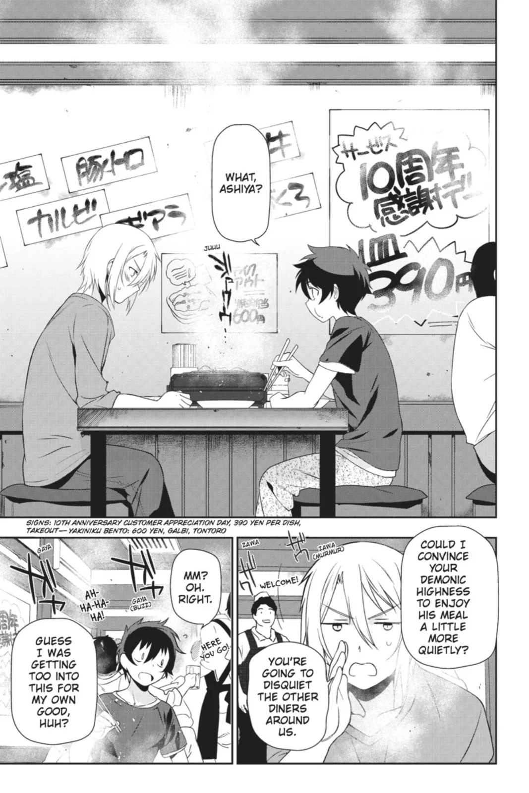 The Devil is a Part-Timer!, chapter 12, page 4