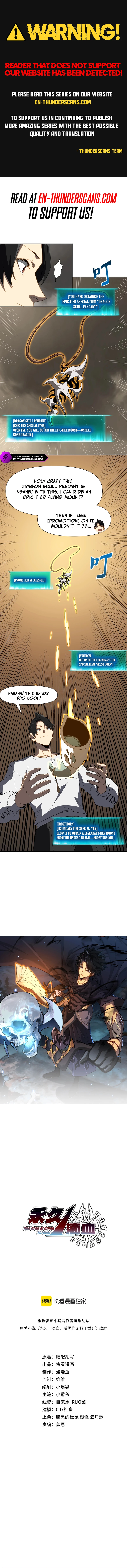 Invincible With Only a Single Point of HP, chapter 14, page 1