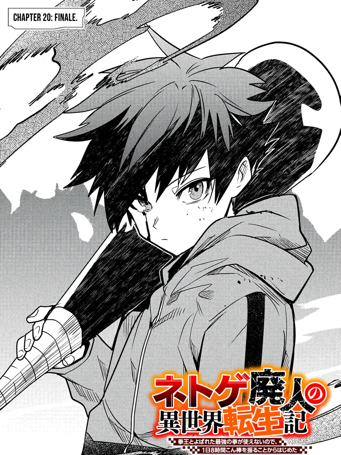 Chronicles of an Online Game Addict's Reincarnation in Another World: He Can't Use the Fighting Skill That Earned Him the Title of Fist King, so He Started Swinging a Club for Eight Hours a Day, chapter 20, page 5
