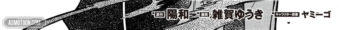 Chronicles of an Online Game Addict's Reincarnation in Another World: He Can't Use the Fighting Skill That Earned Him the Title of Fist King, so He Started Swinging a Club for Eight Hours a Day, chapter 20, page 6