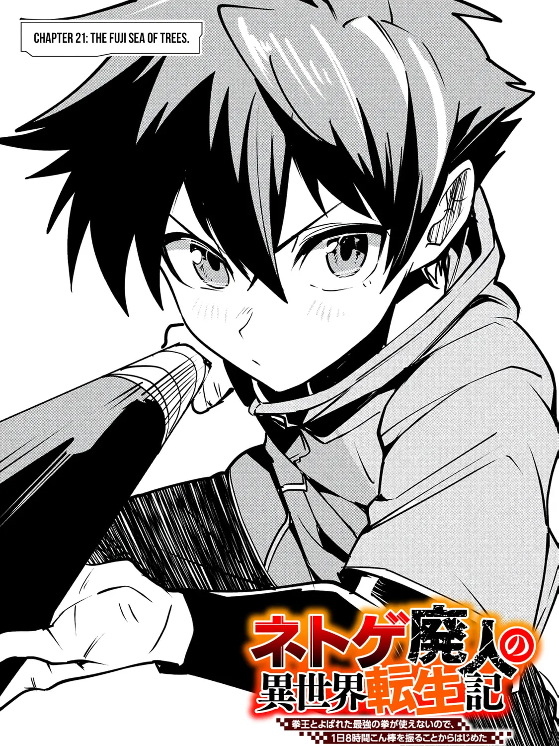 Chronicles of an Online Game Addict's Reincarnation in Another World: He Can't Use the Fighting Skill That Earned Him the Title of Fist King, so He Started Swinging a Club for Eight Hours a Day, chapter 21, page 5