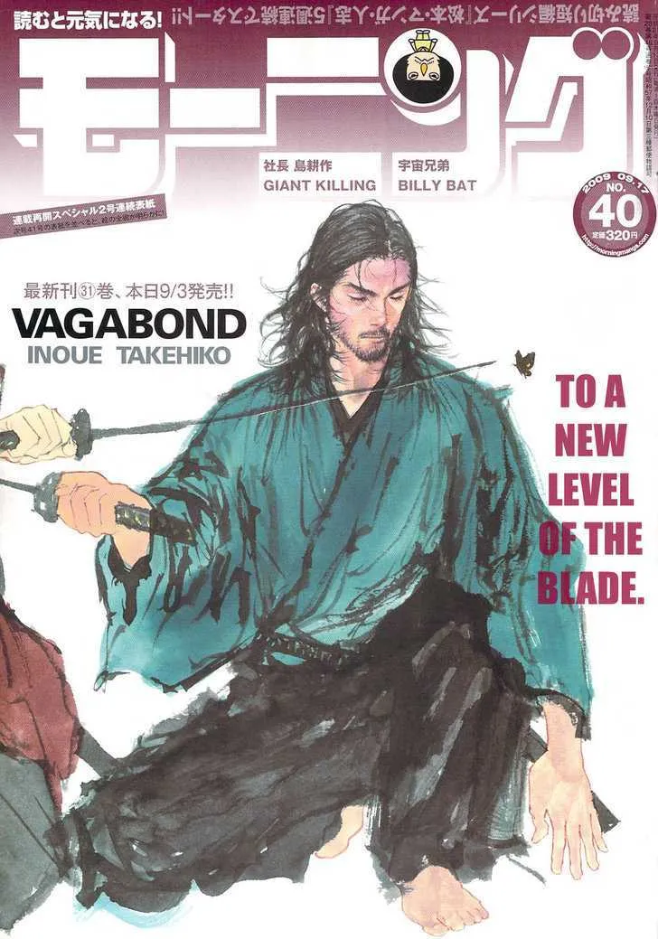 Vagabond Manga, chapter 279, page 1