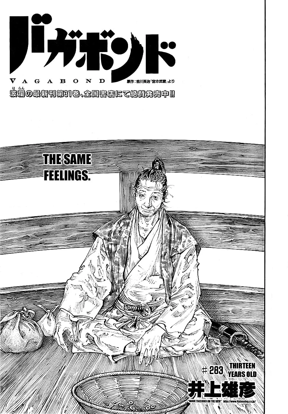 Vagabond Manga, chapter 283, page 1