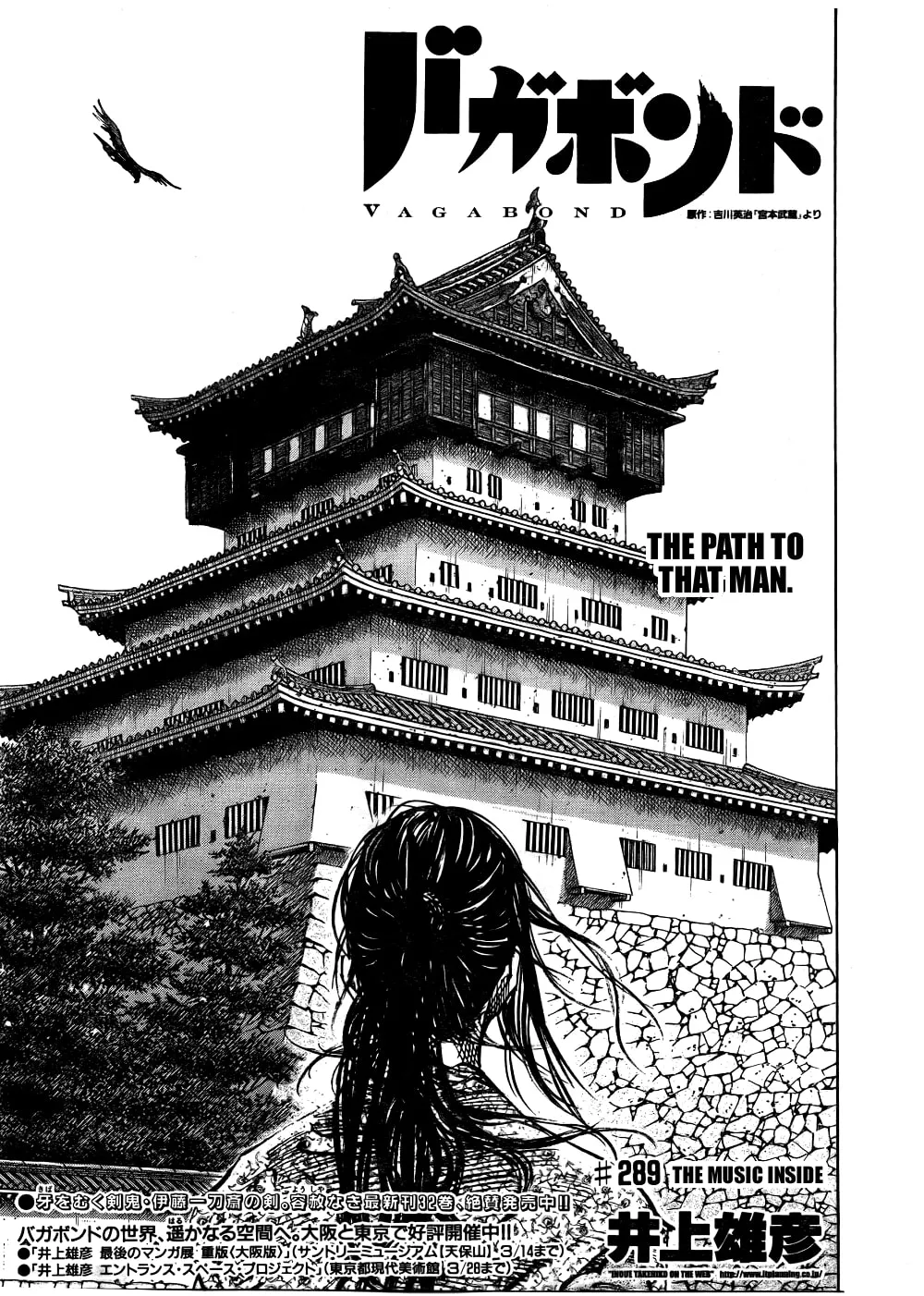 Vagabond Manga, chapter 289, page 1