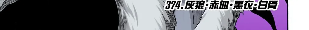 Bleach Colored Manga, chapter 374, page 2