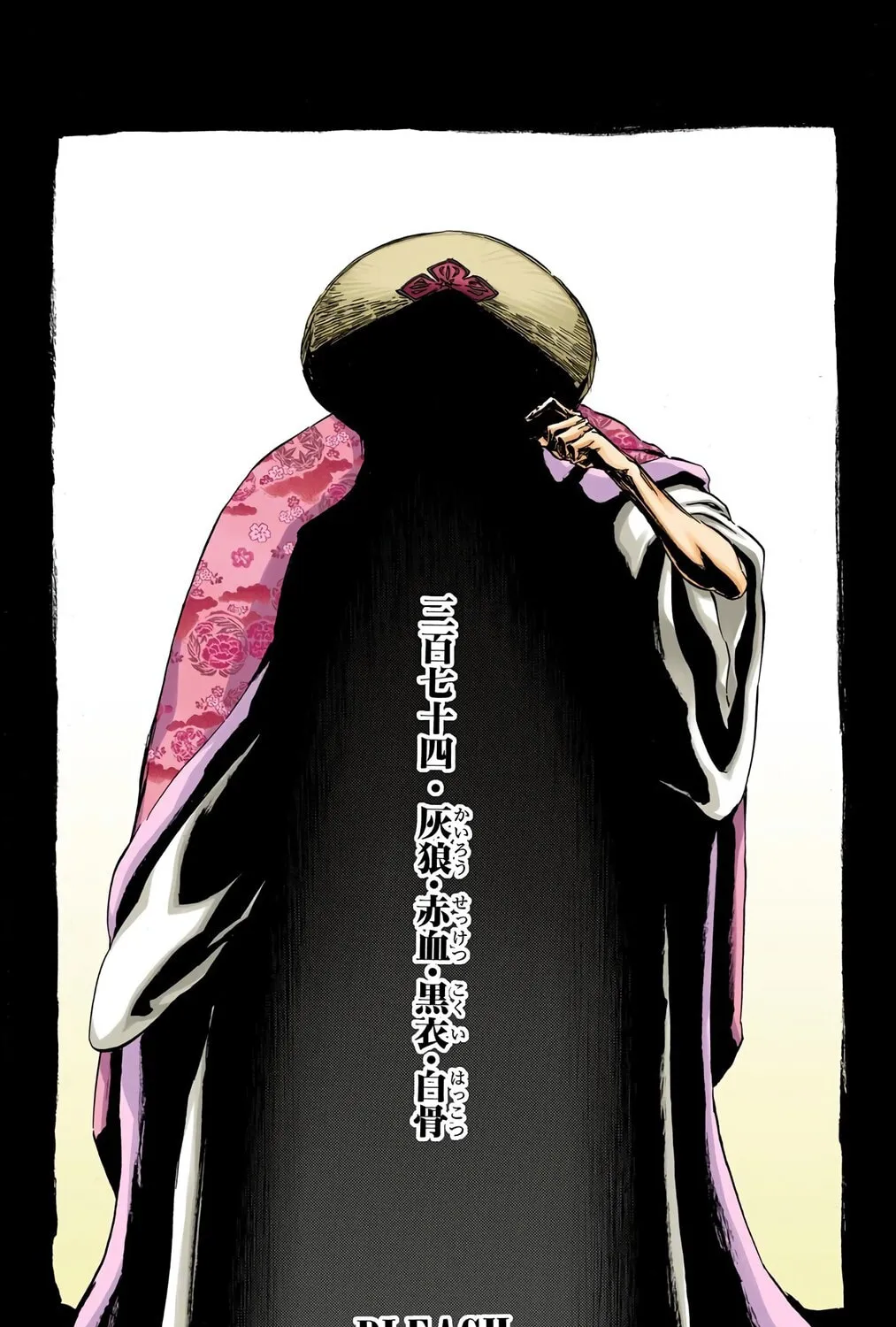 Bleach Colored Manga, chapter 374, page 7