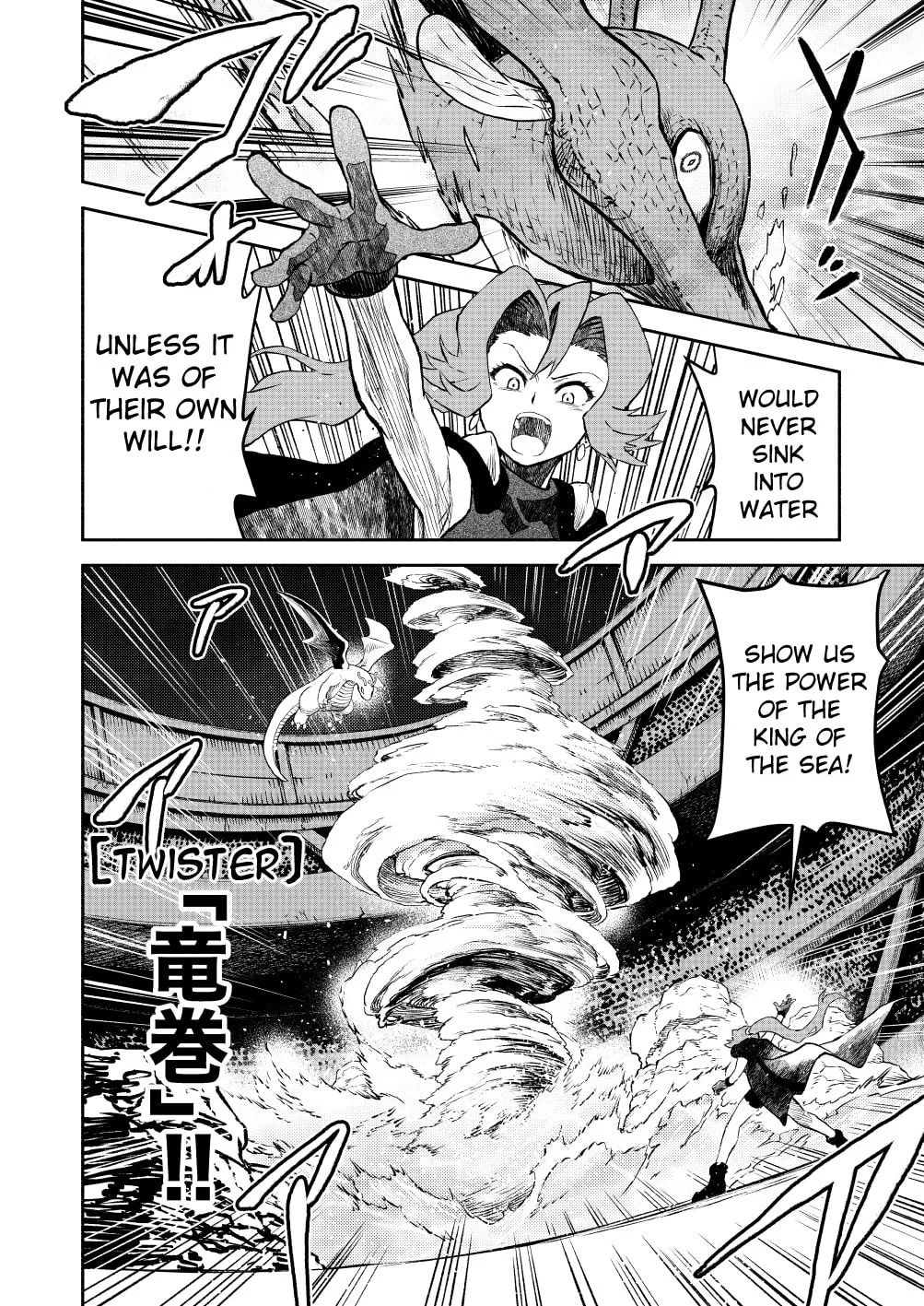 Pokemon - Festival of Champions (Doujinshi), chapter 19, page 4