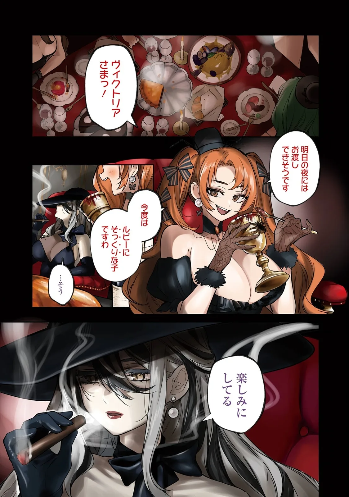 Ruby on the Cake: Hitokui Majo no Bansankai, chapter 6, page 3