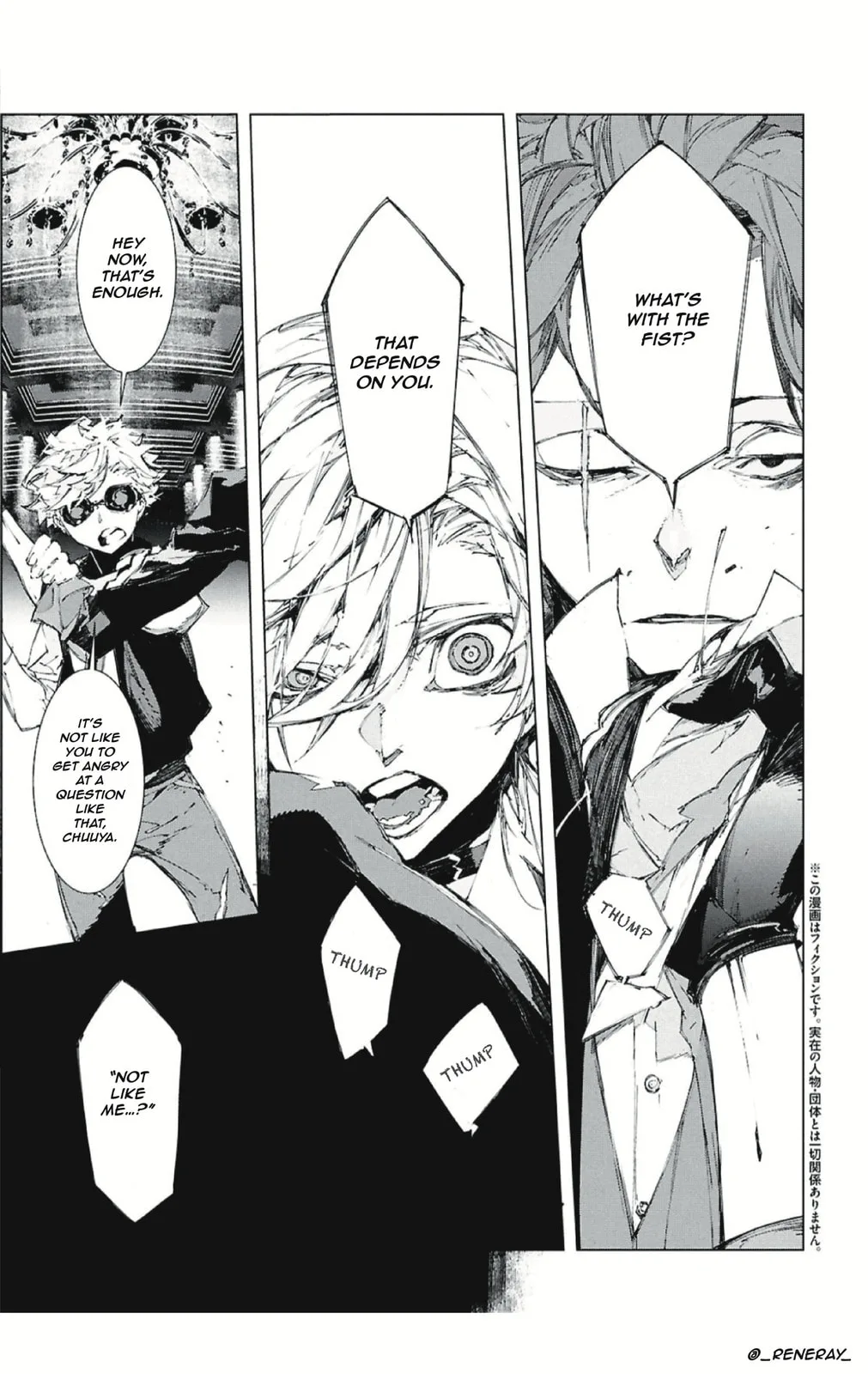 Bungou Stray Dogs: Storm Bringer, chapter 3, page 3