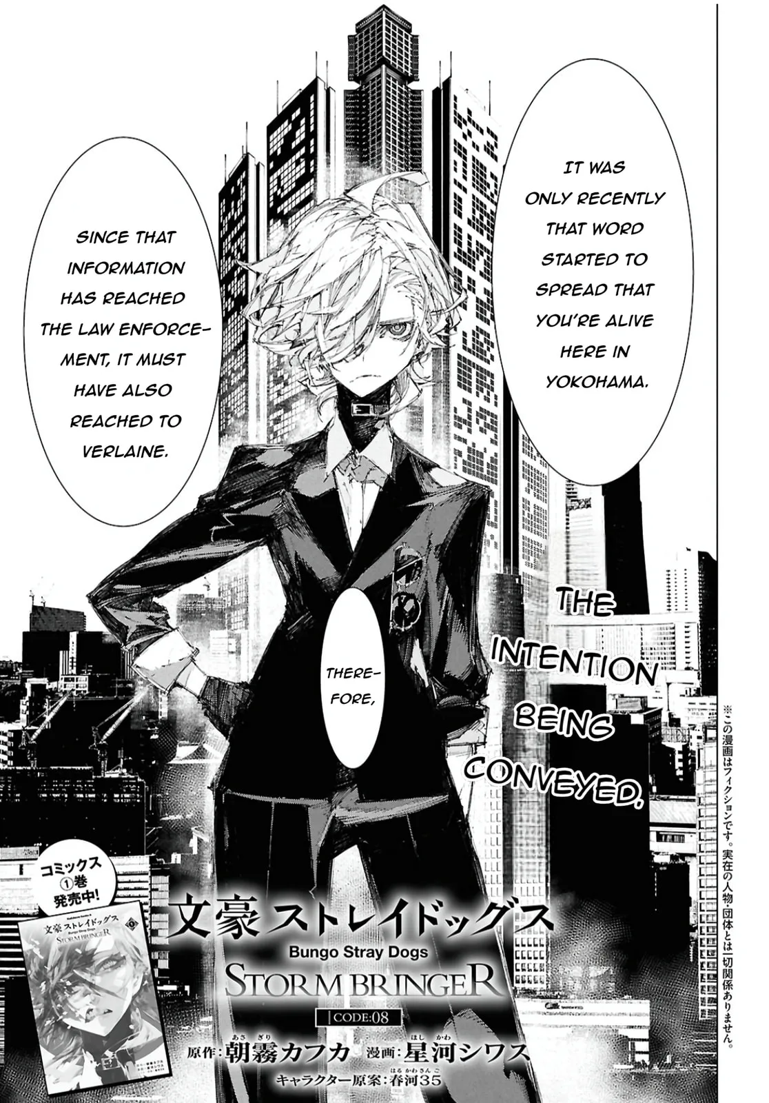 Bungou Stray Dogs: Storm Bringer, chapter 8, page 2