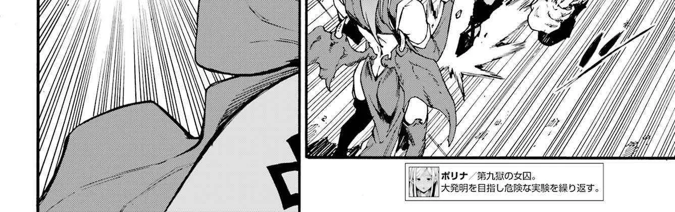 Gokusotsu Kraken, chapter 42, page 24