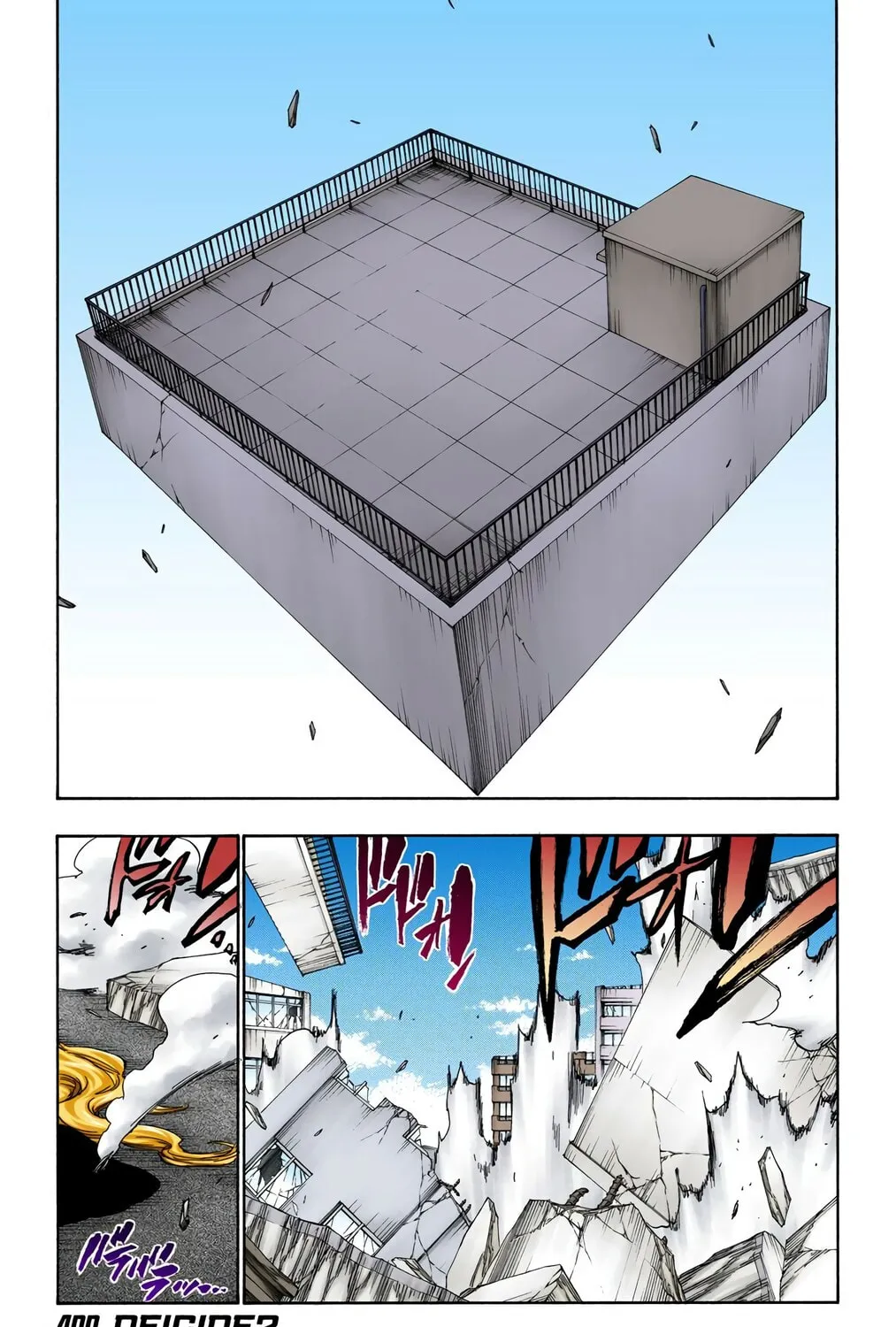 Bleach Colored Manga, chapter 400, page 1