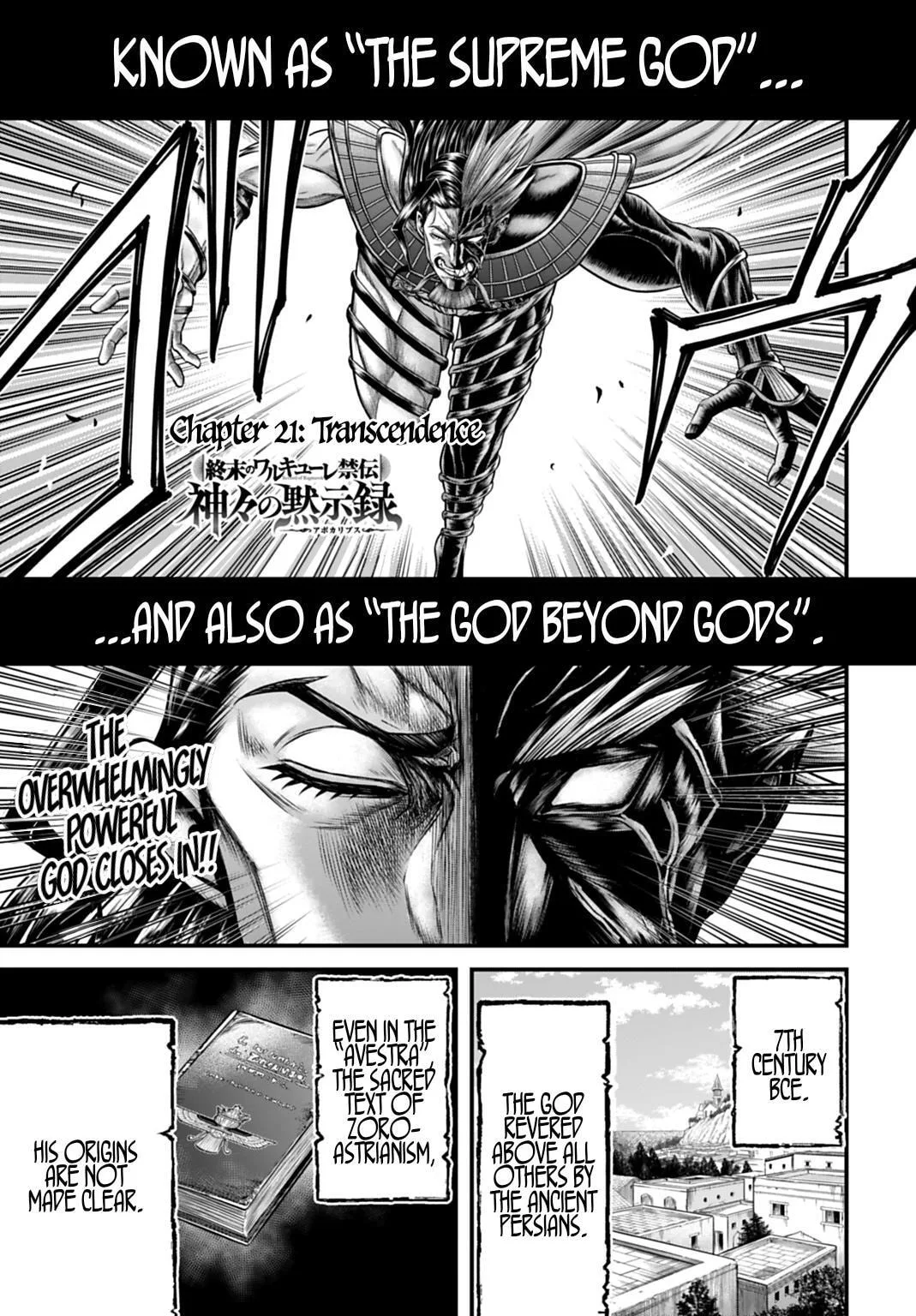 Record of Ragnarok: The Apocalypse of the Gods, chapter 21, page 1
