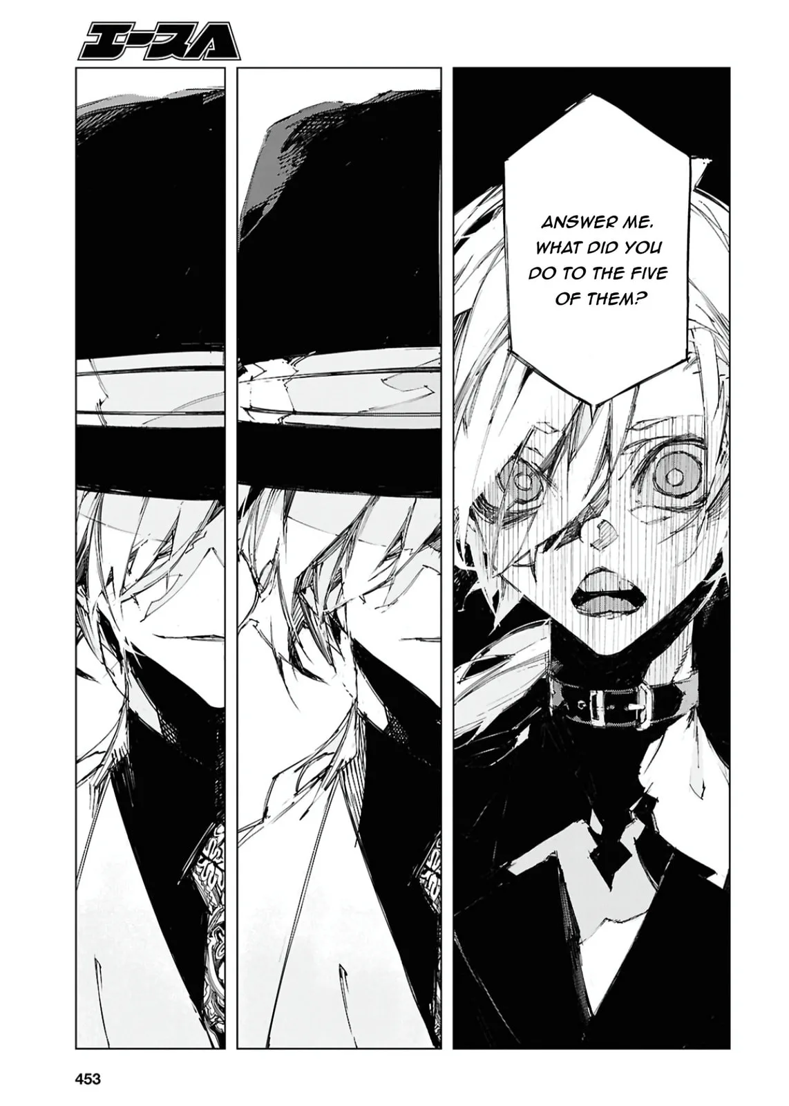 Bungou Stray Dogs: Storm Bringer, chapter 12, page 9