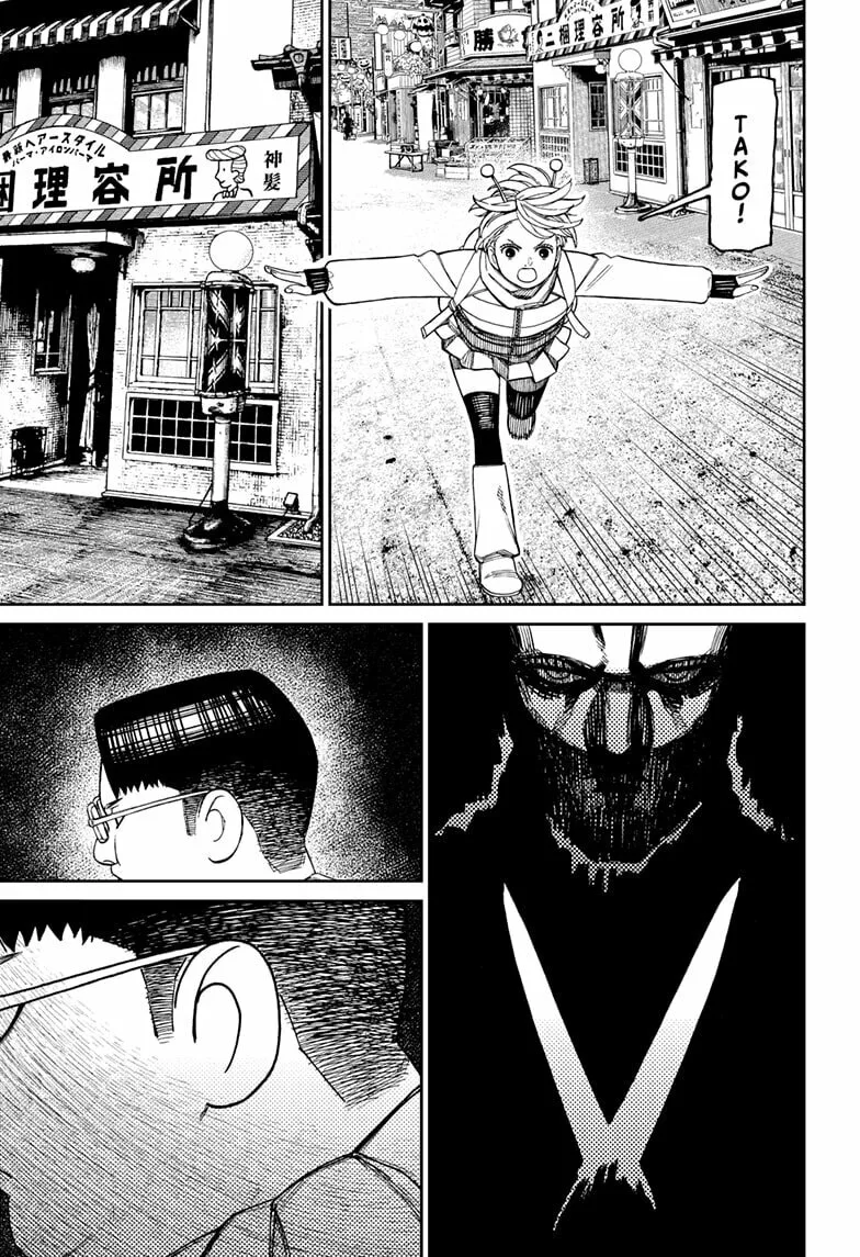 Dandadan Manga, chapter 229, page 17
