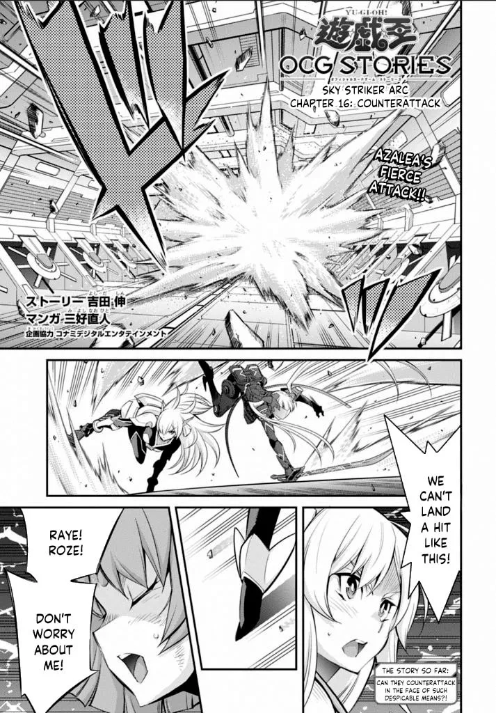 Yu-Gi-Oh OCG STORIES, chapter 16, page 2