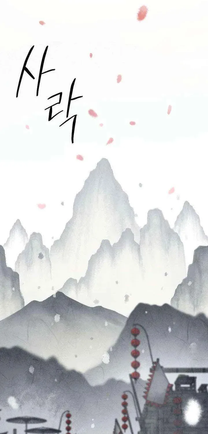 Unrivaled Spear Ghost, chapter 33, page 52