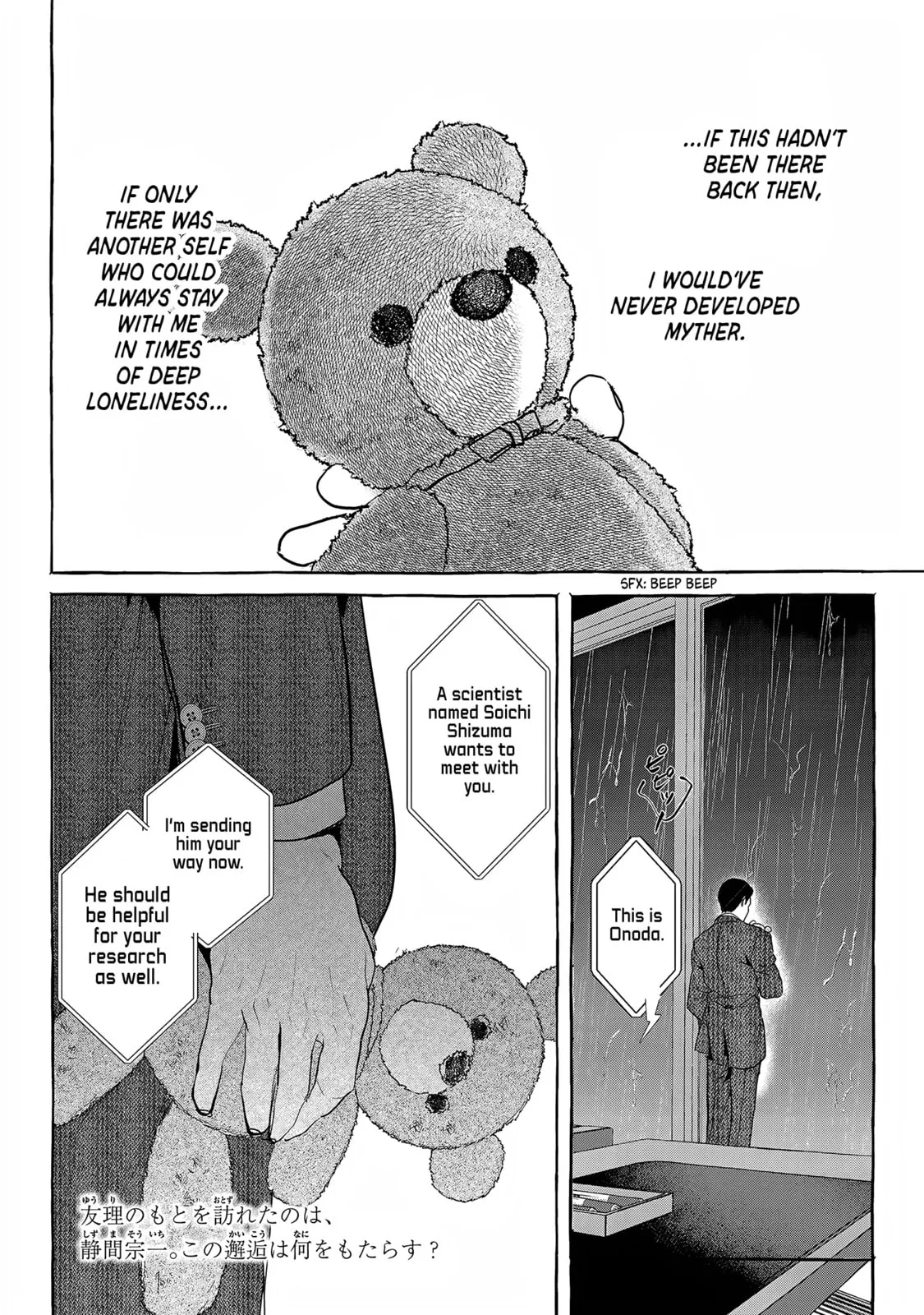 Myther, chapter 14, page 16