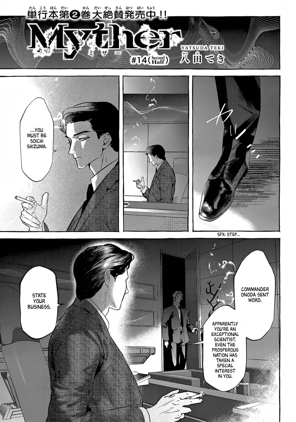 Myther, chapter 14, page 17