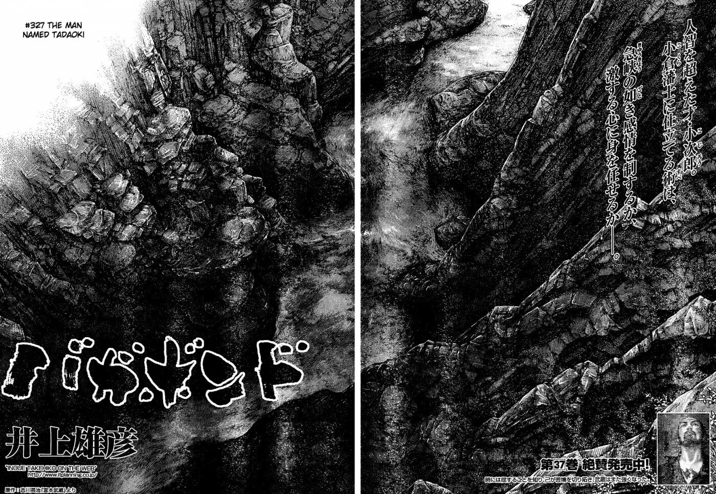 Vagabond Manga, chapter 327, page 4