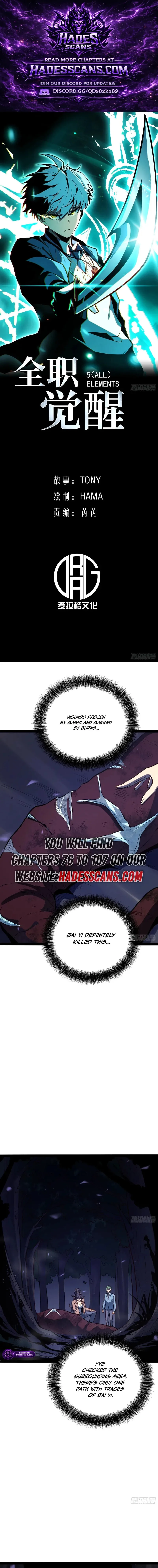 All-Class Awakening:God Slayer, chapter 78, page 1