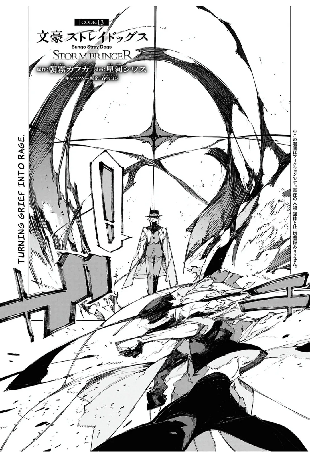 Bungou Stray Dogs: Storm Bringer, chapter 13, page 1