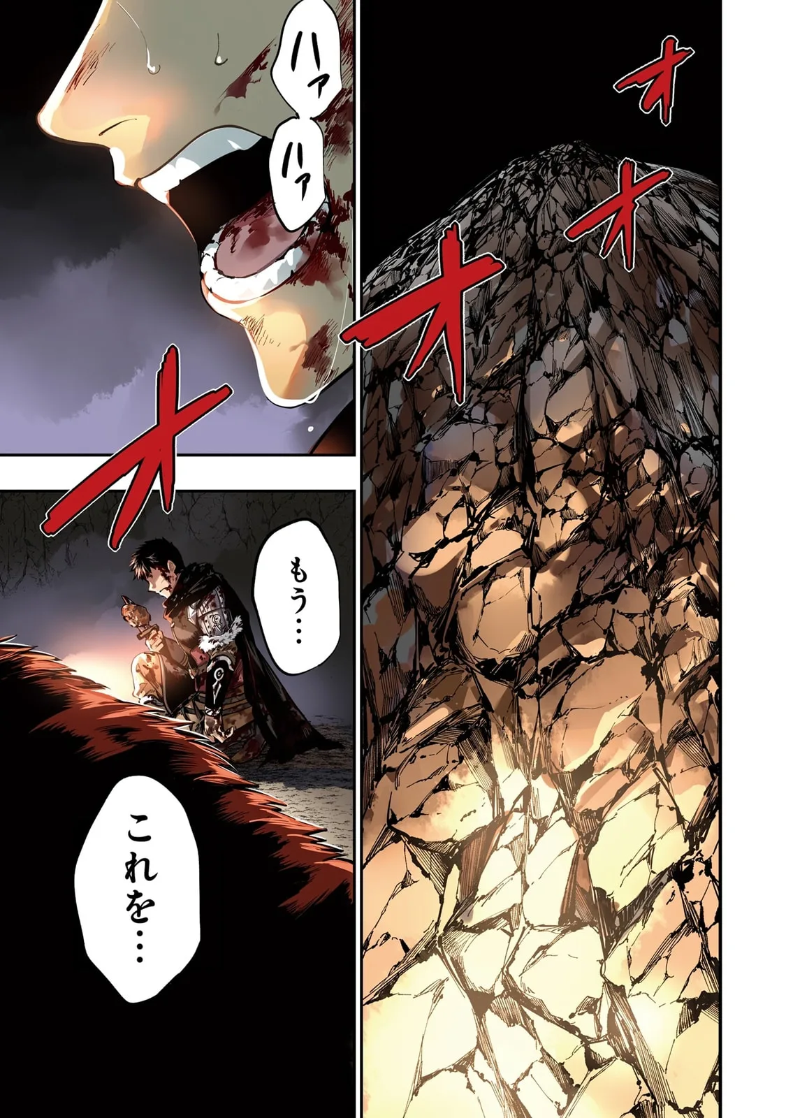 Monster Eater, chapter 1, page 3