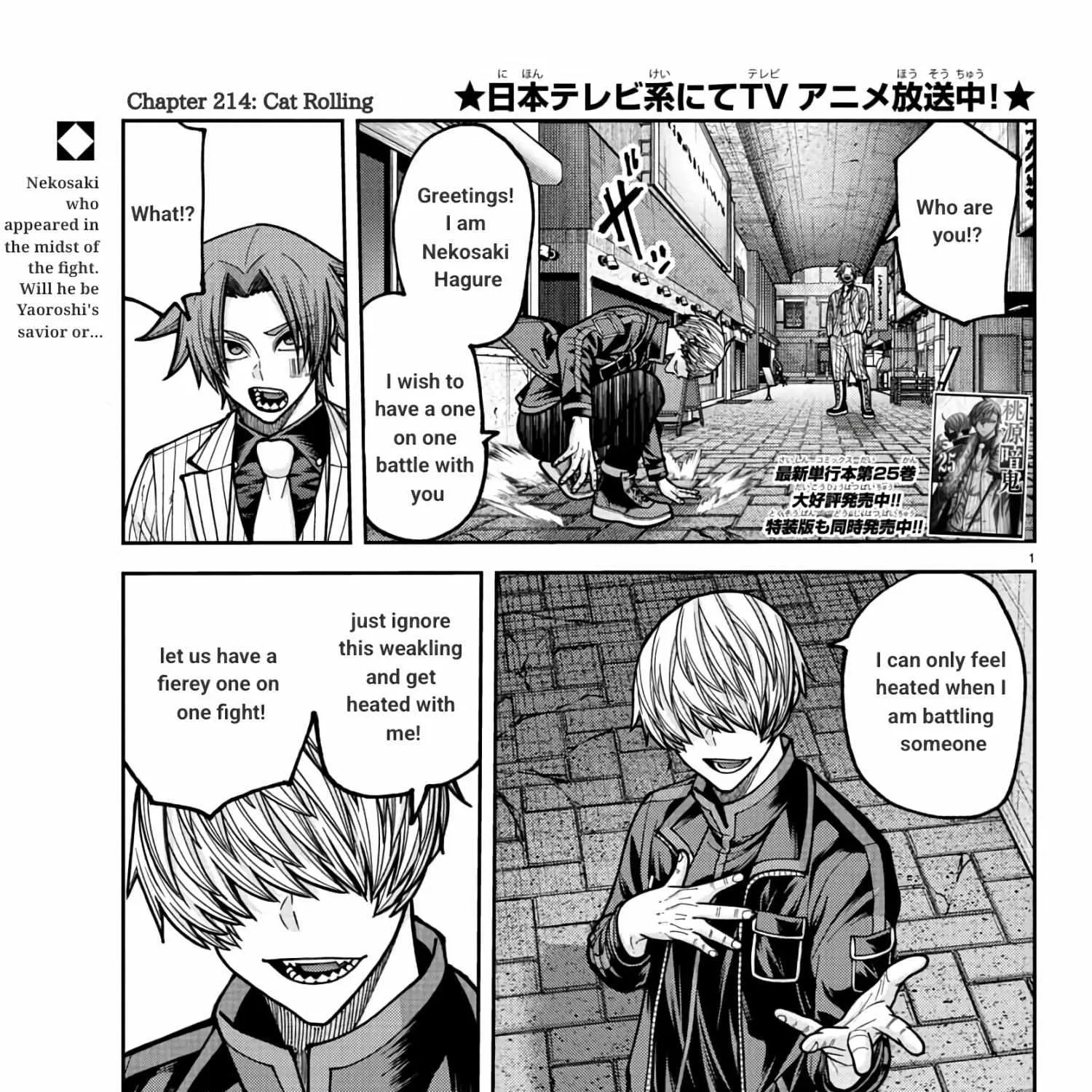 Tougen Anki, chapter 241, page 1