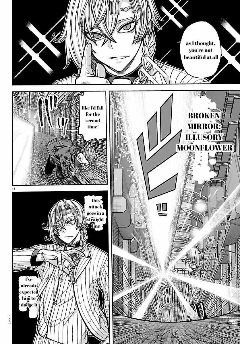 Tougen Anki, chapter 242, page 14