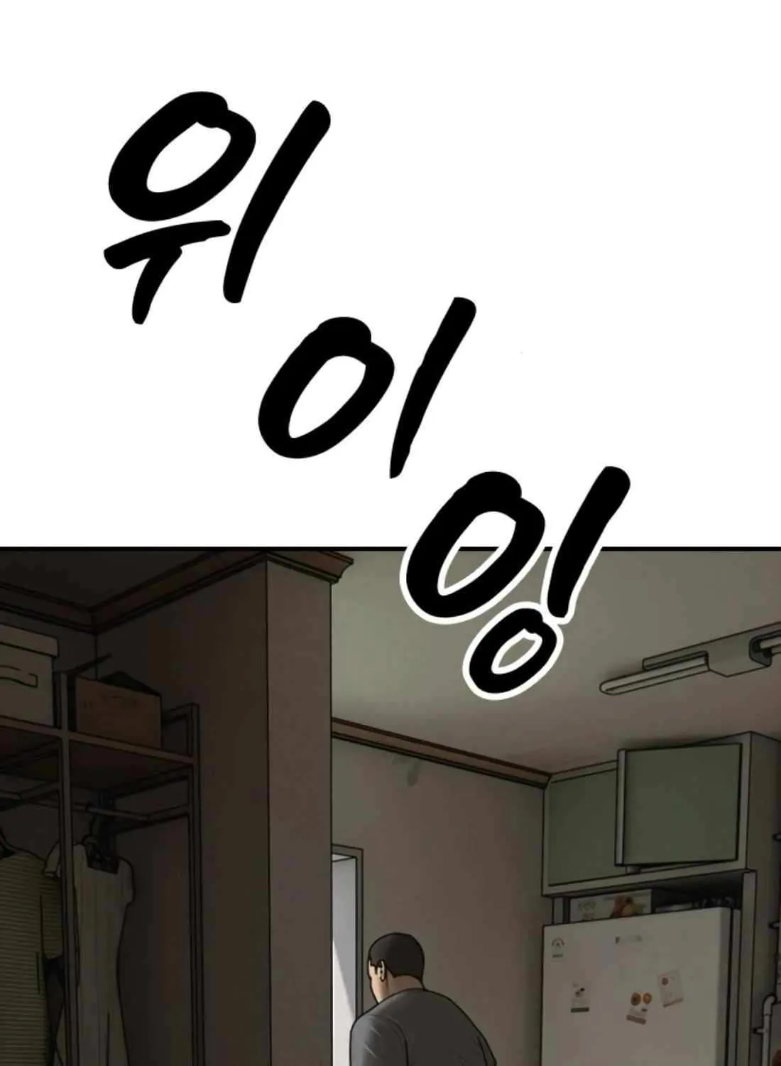 The Apocalypse is Here, chapter 41, page 113