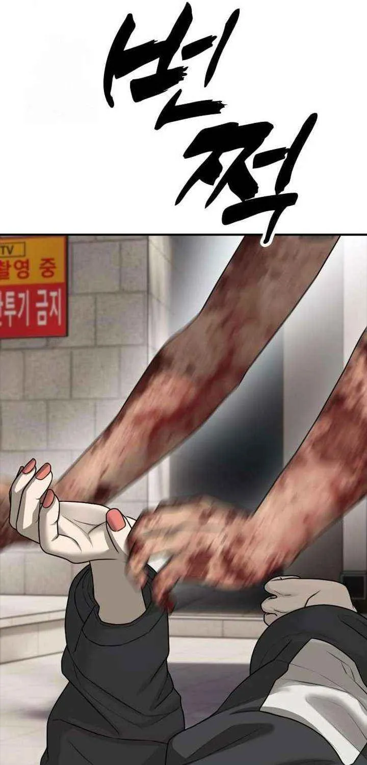 The Apocalypse is Here, chapter 46, page 77