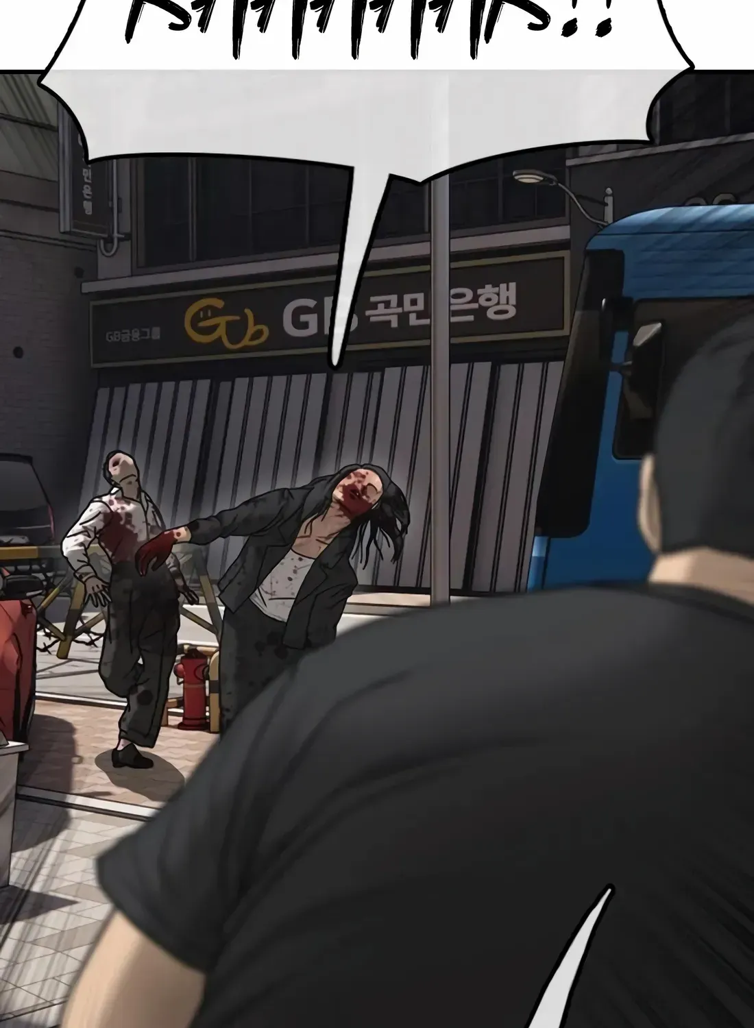 The Apocalypse is Here, chapter 47, page 124