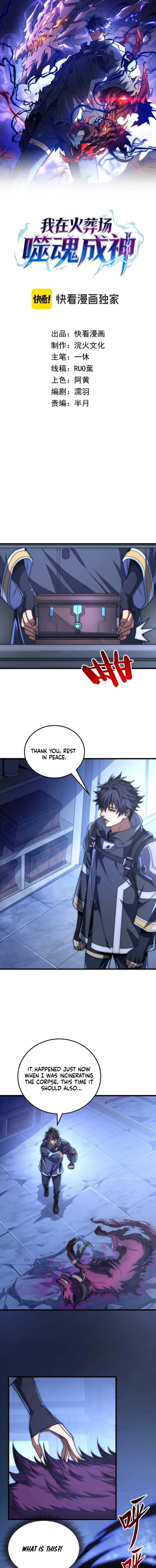 I Became a God Devouring Souls at the Crematorium, chapter 2, page 1