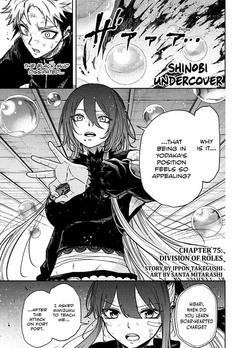 Shinobi Undercover Manga, chapter 75, page 1