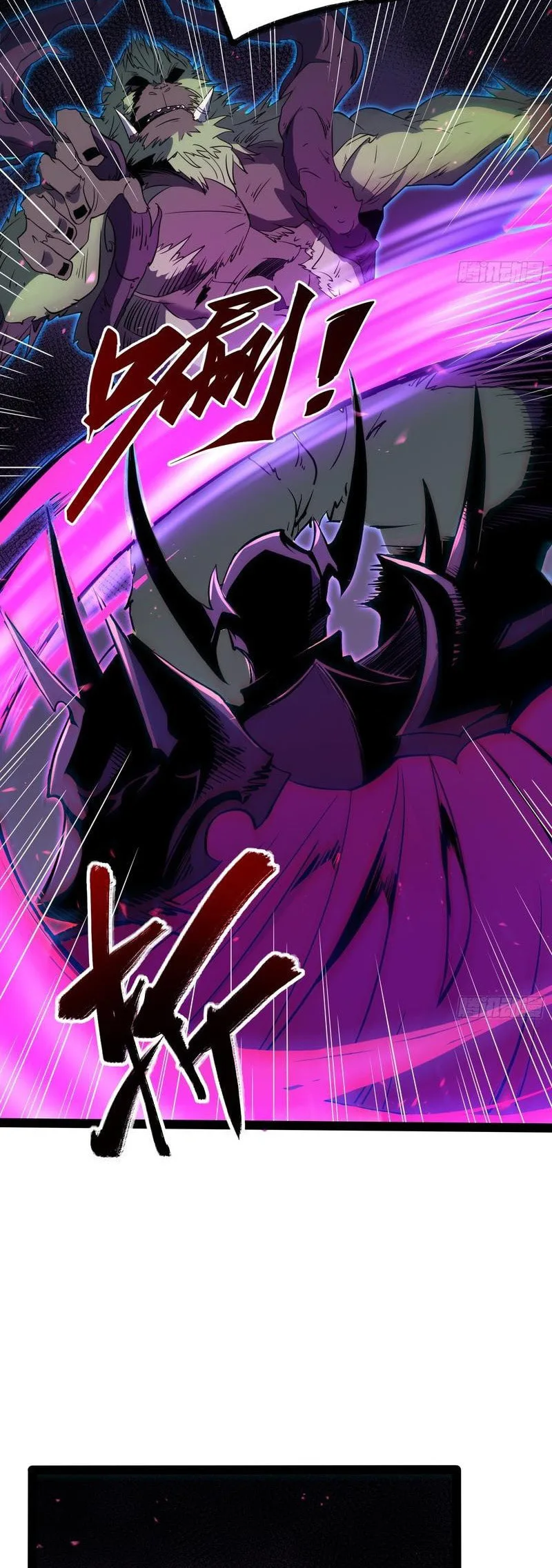 All-Class Awakening:God Slayer, chapter 83, page 15