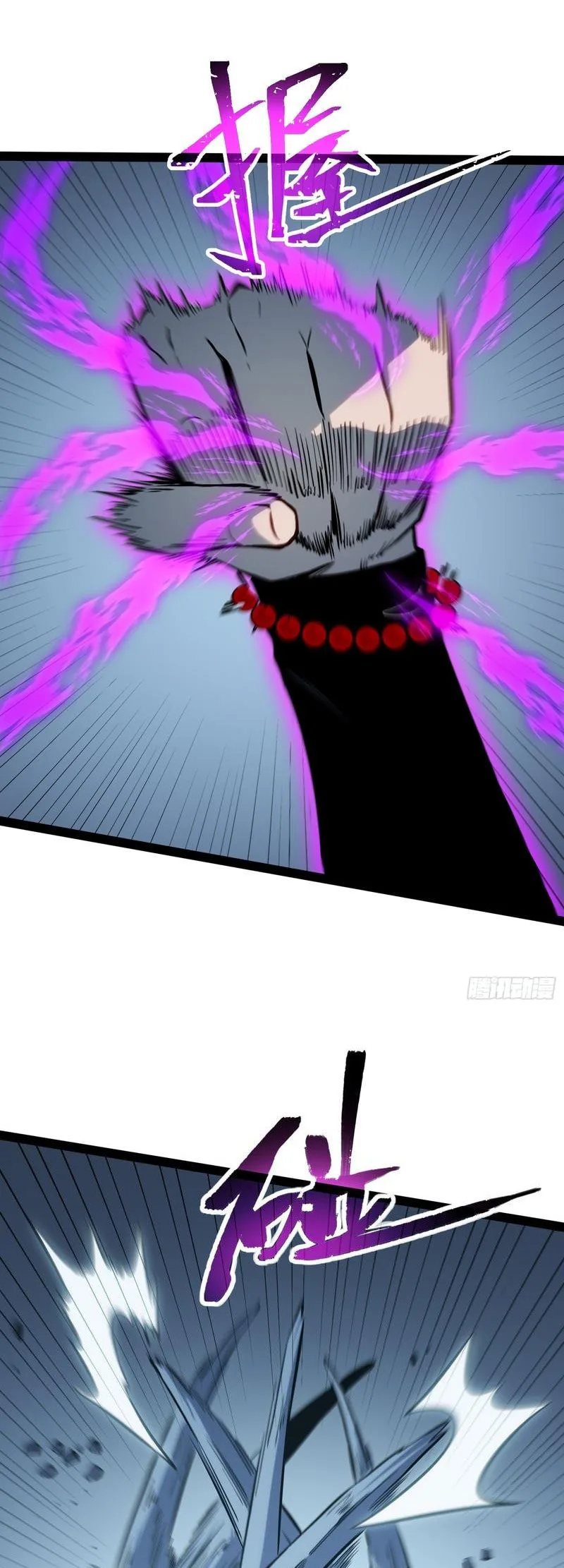 All-Class Awakening:God Slayer, chapter 85, page 7