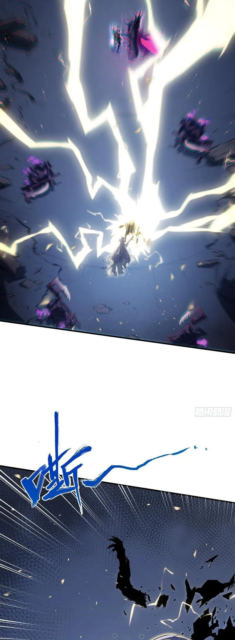 All-Class Awakening:God Slayer, chapter 86, page 22