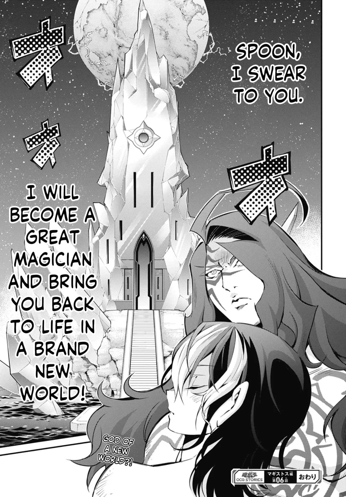 Yu-Gi-Oh OCG STORIES, chapter 25, page 27