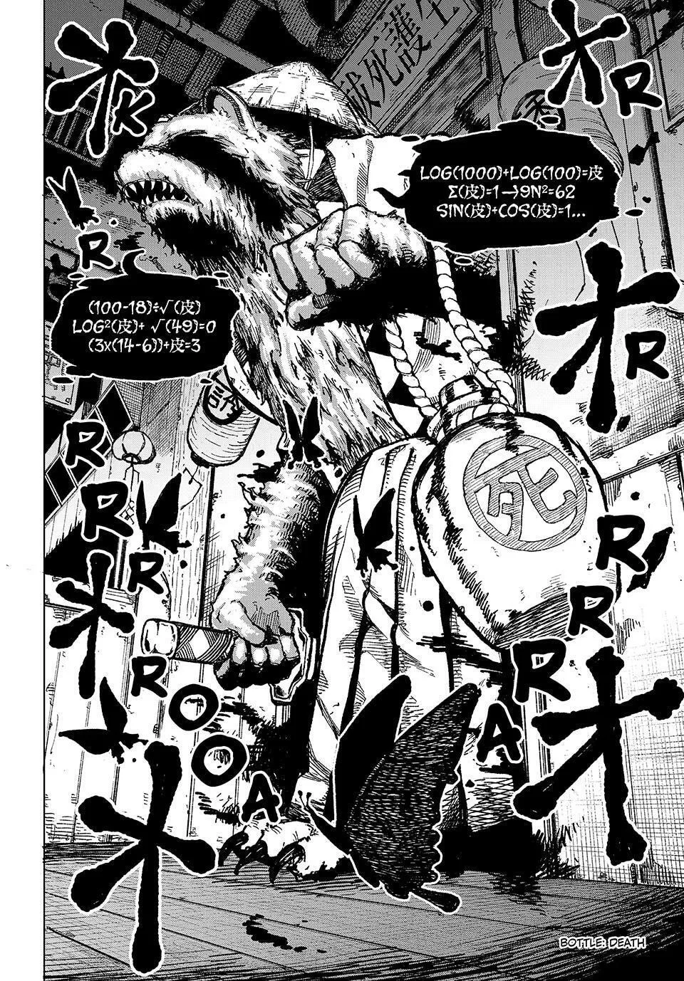 Ura Toukyou no Osoroshidokoro, chapter 1, page 32