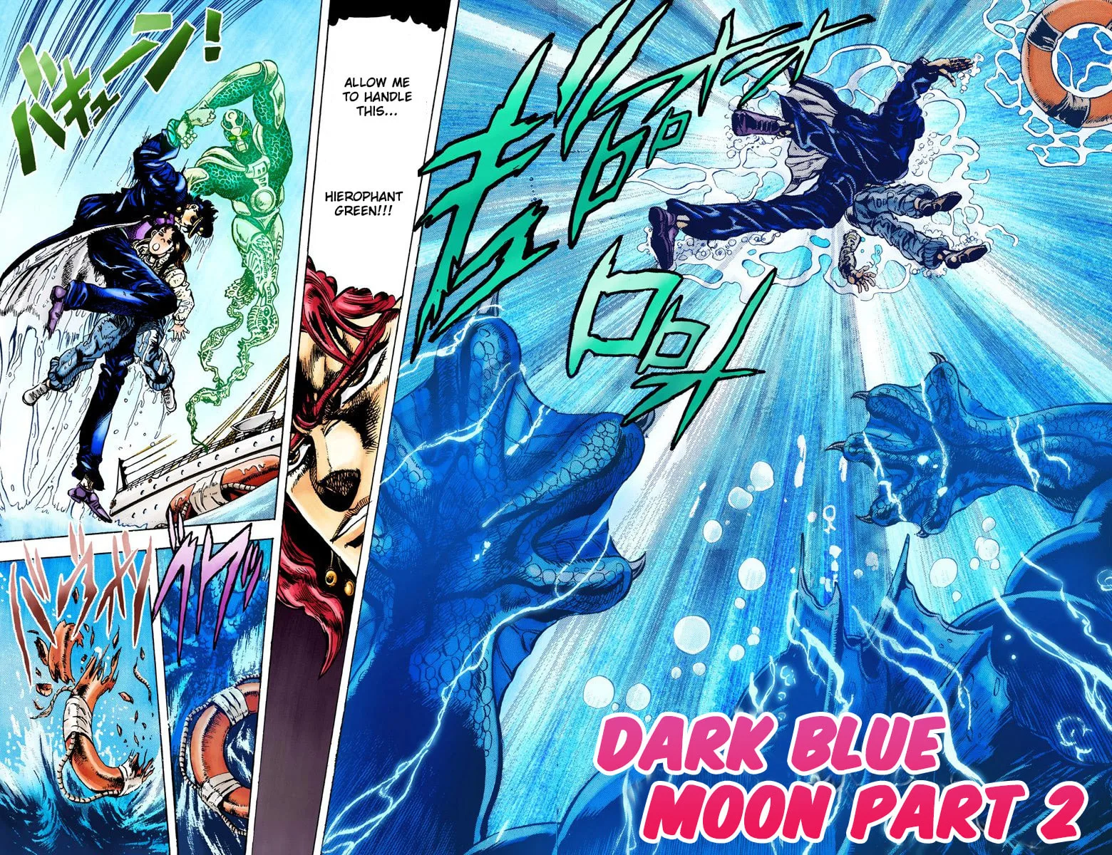 JoJo no Kimyou na Bouken Part 3: Stardust Crusaders Colored Manga, chapter 15, page 3