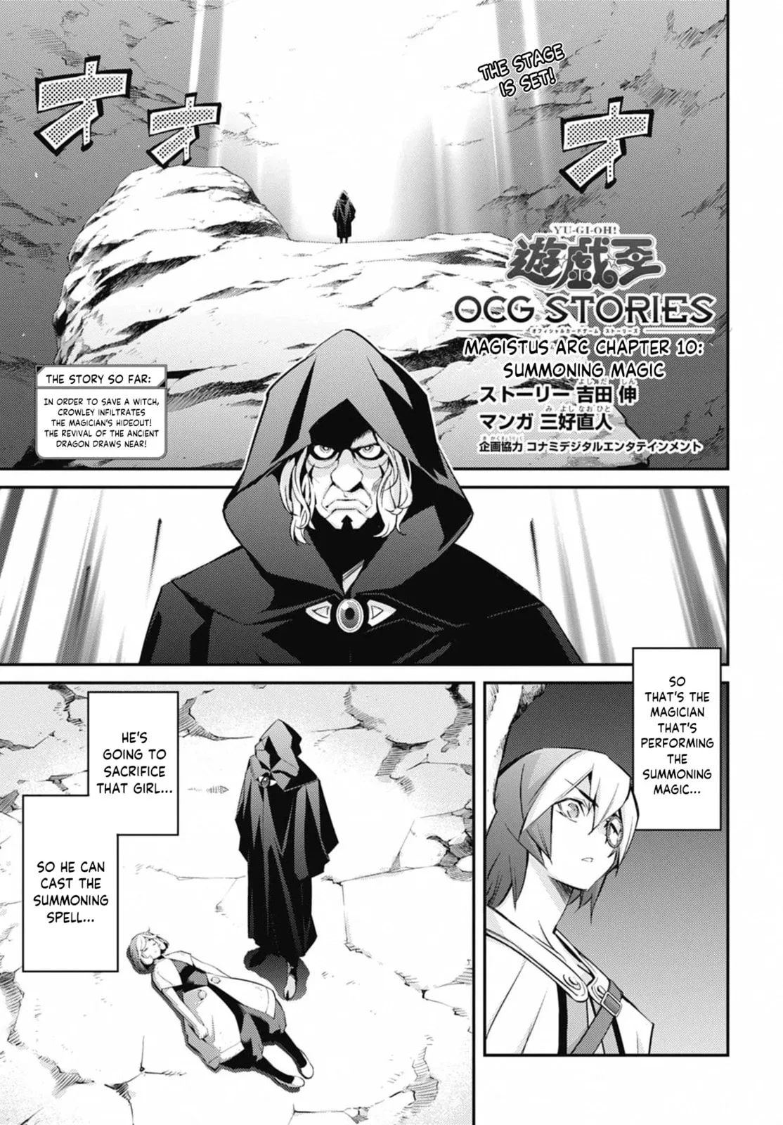 Yu-Gi-Oh OCG STORIES, chapter 29, page 1