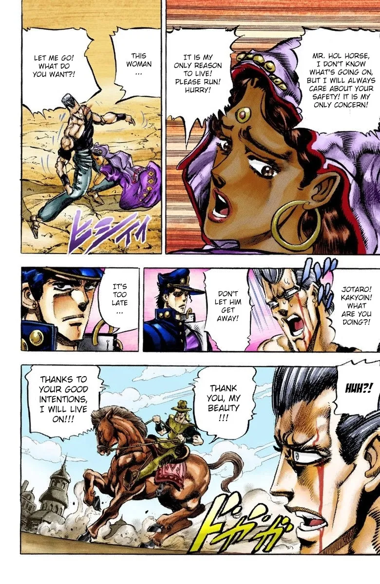 JoJo no Kimyou na Bouken Part 3: Stardust Crusaders Colored Manga, chapter 33, page 13
