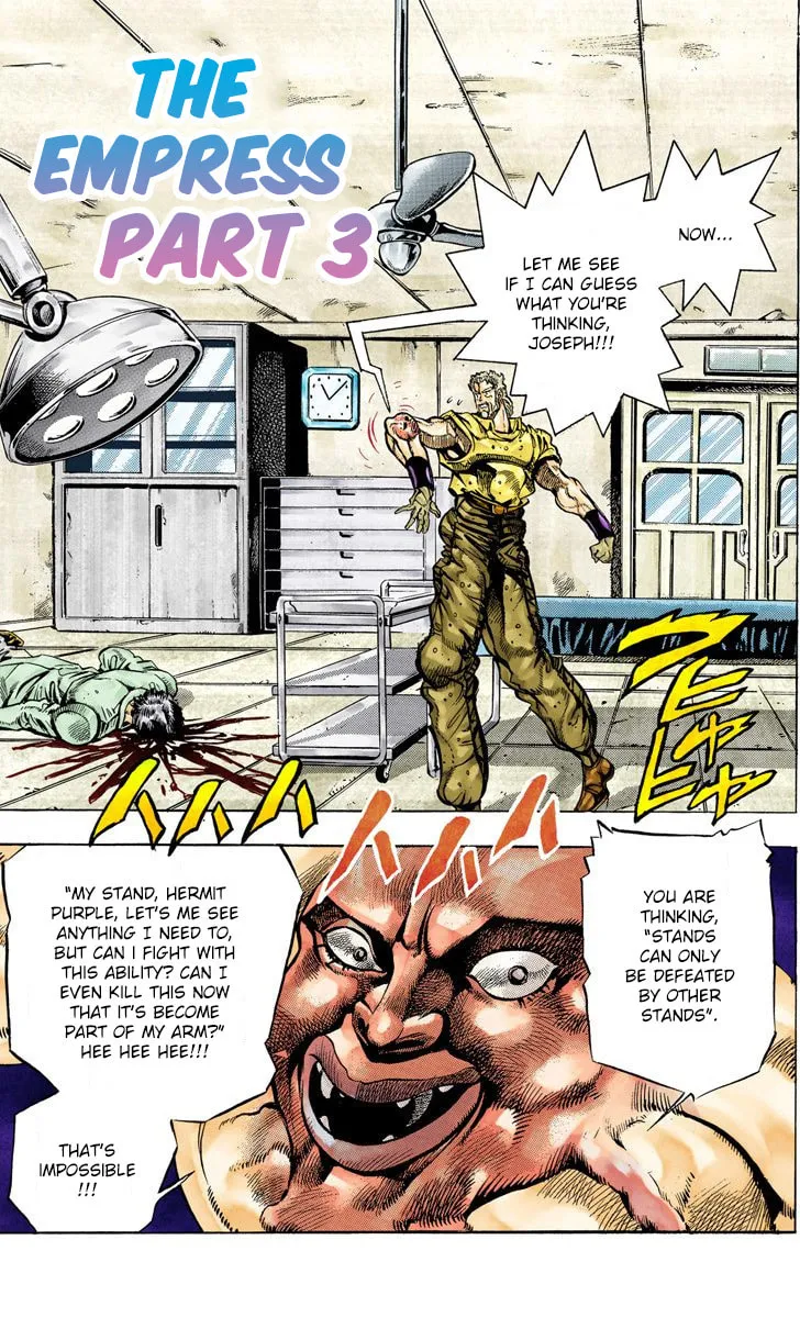 JoJo no Kimyou na Bouken Part 3: Stardust Crusaders Colored Manga, chapter 35, page 1