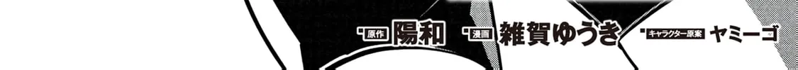 Chronicles of an Online Game Addict's Reincarnation in Another World: He Can't Use the Fighting Skill That Earned Him the Title of Fist King, so He Started Swinging a Club for Eight Hours a Day, chapter 22, page 6
