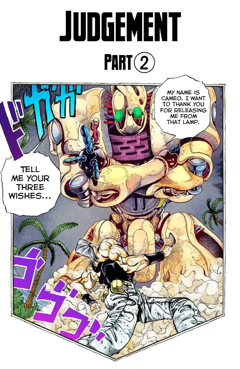 JoJo no Kimyou na Bouken Part 3: Stardust Crusaders Colored Manga, chapter 62, page 1