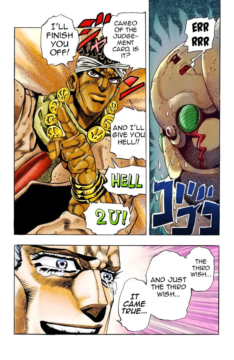 JoJo no Kimyou na Bouken Part 3: Stardust Crusaders Colored Manga, chapter 65, page 1