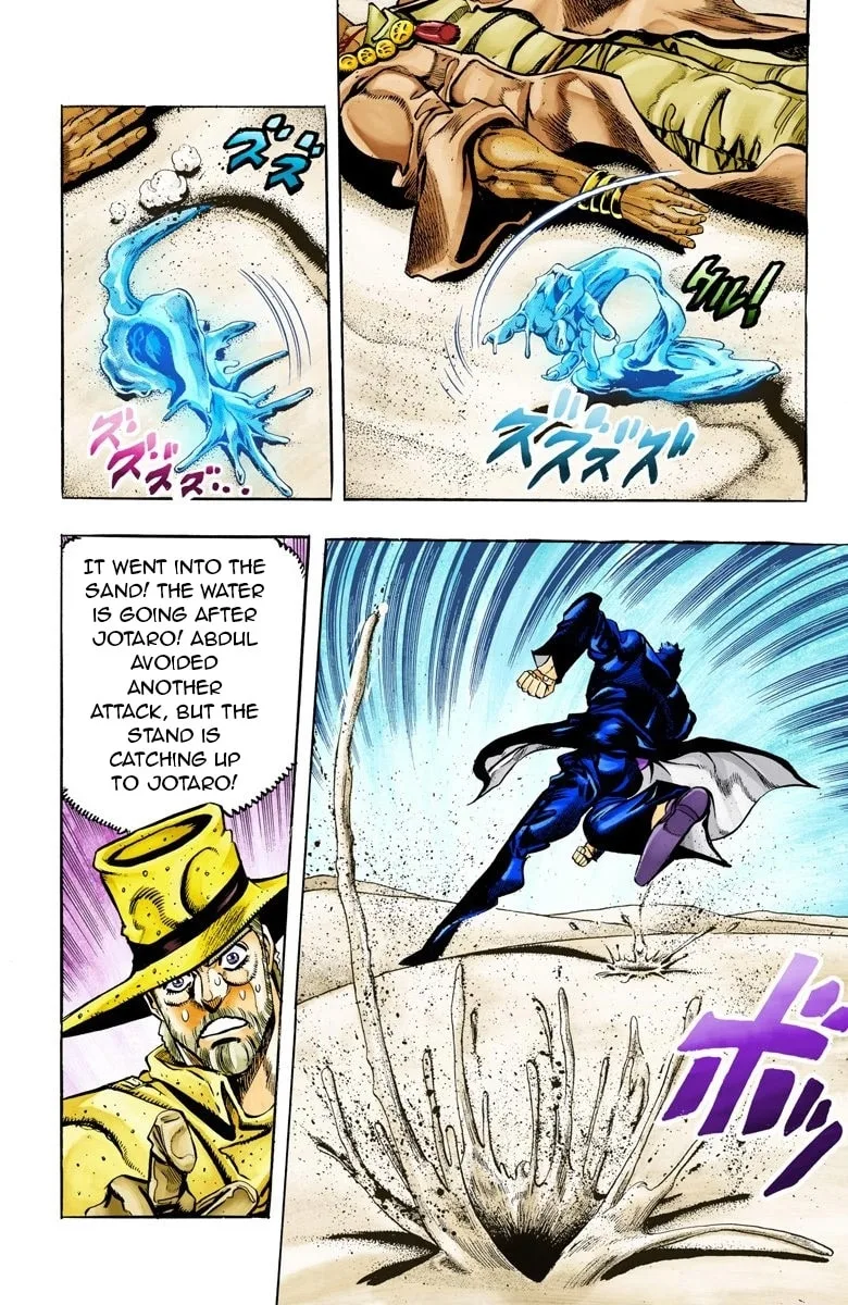 JoJo no Kimyou na Bouken Part 3: Stardust Crusaders Colored Manga, chapter 73, page 13