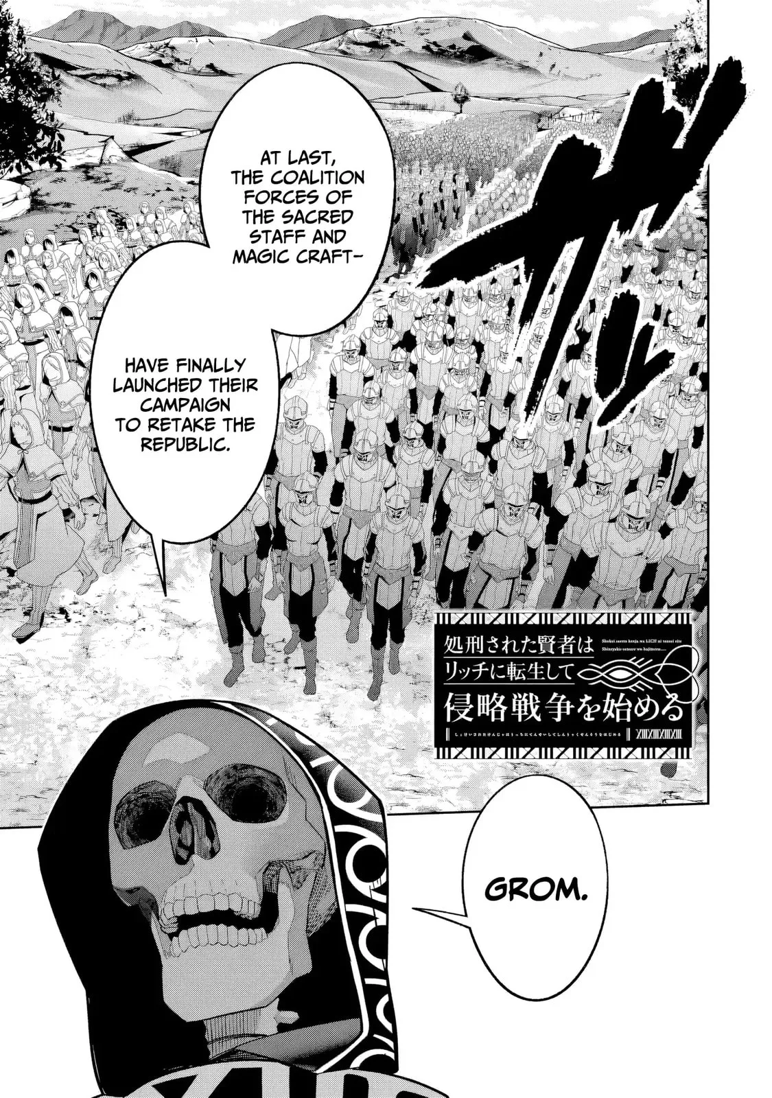 The Executed Sage Who Was Reincarnated as a Lich and Started an All-Out War, chapter 59, page 1