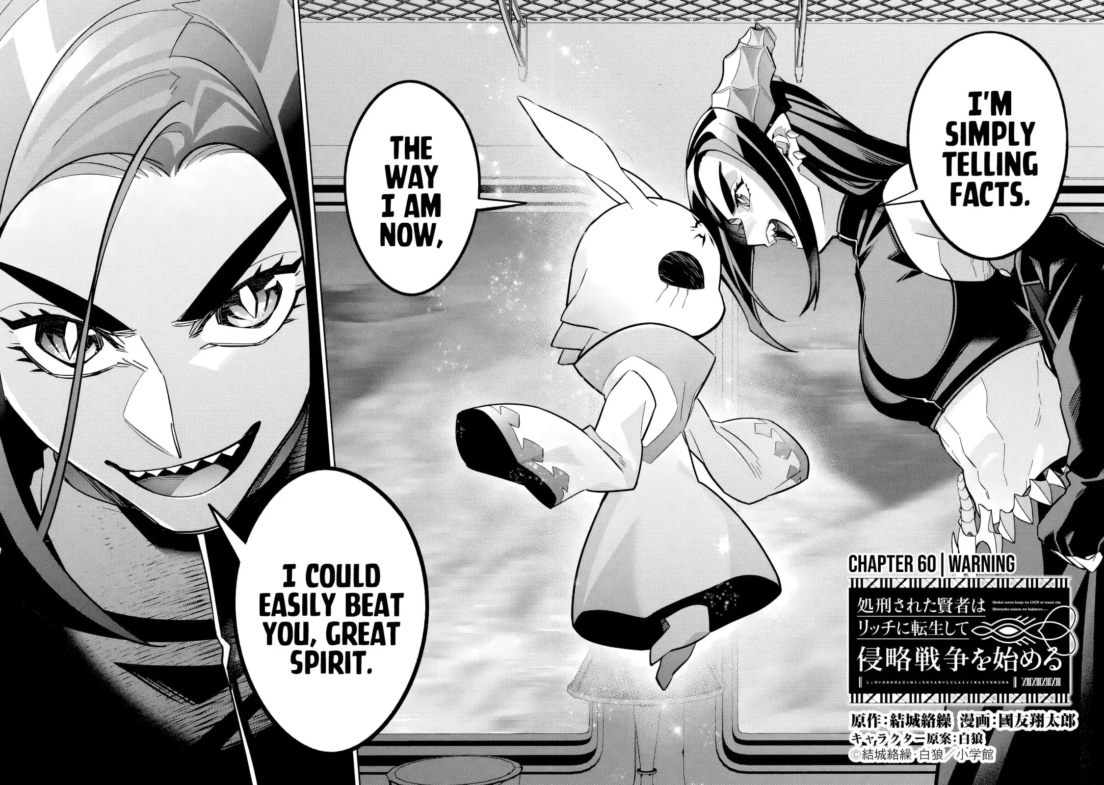 The Executed Sage Who Was Reincarnated as a Lich and Started an All-Out War, chapter 60, page 2