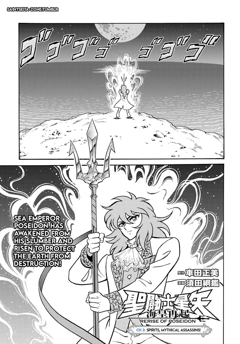 Saint Seiya: Kaiou Saiki RERISE OF POSEIDON, chapter 3, page 5
